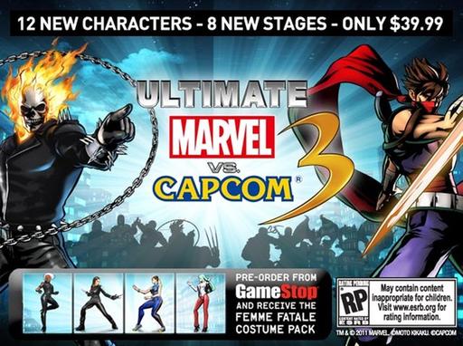Анонс - Ultimate Marvel vs. CAPCOM 3 Анонс - Ultimate Marvel vs. CAPCOM 3